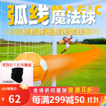 圆月弯刀弧线球魔法足球回旋球电梯球儿童足球4号足球橙白（送气筒气针收纳袋）