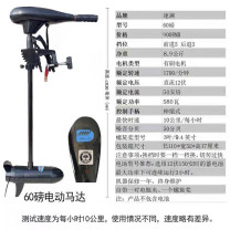 电动船外机推进器马达12V船用发动机渔船船尾机螺旋浆电动挂桨机